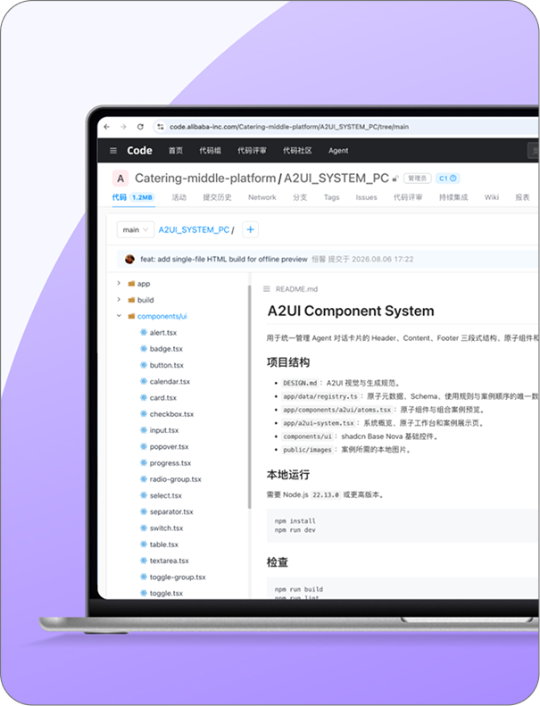 淘宝闪购A2UI组件库