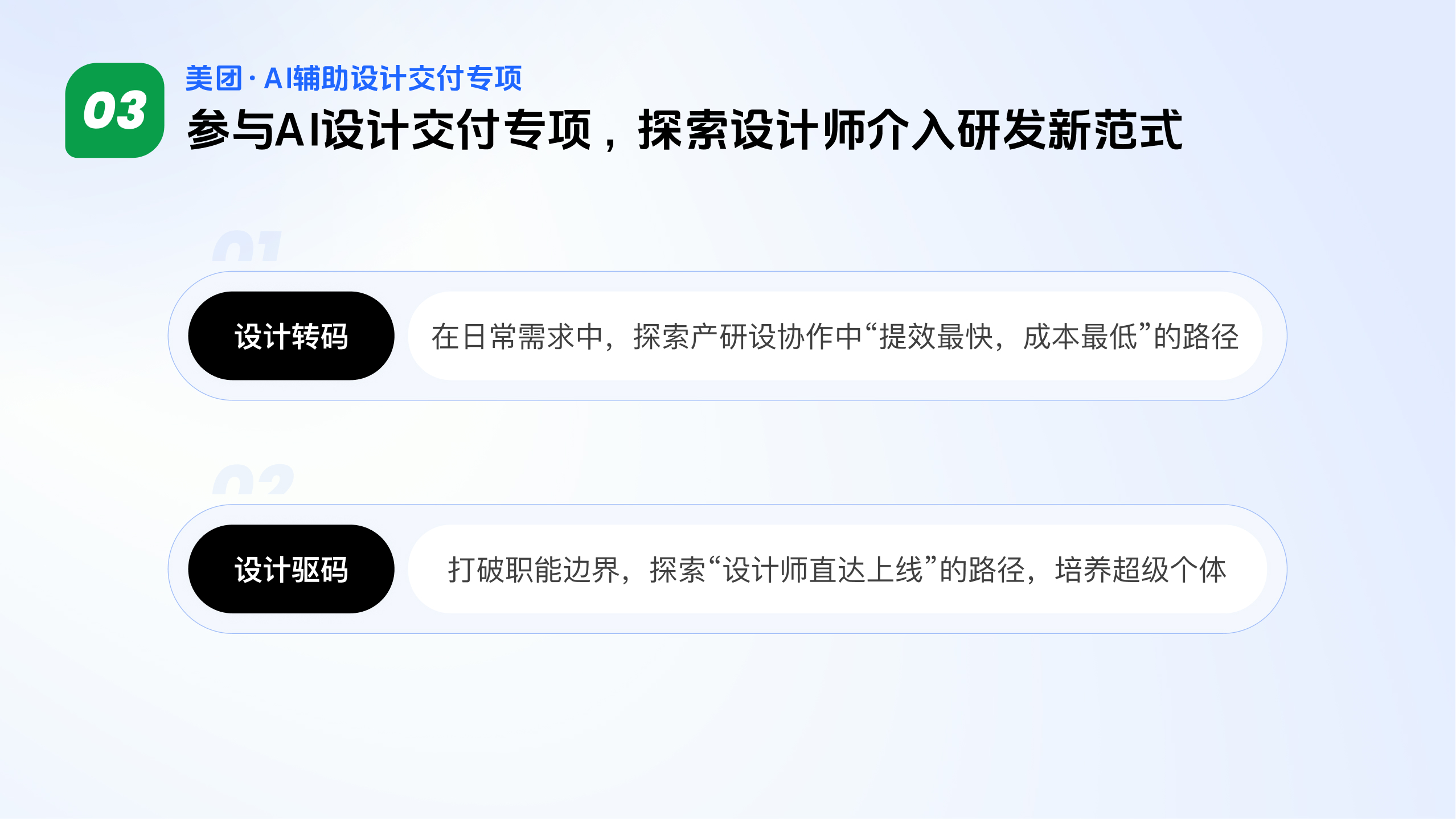 AI Coding项目实践 10