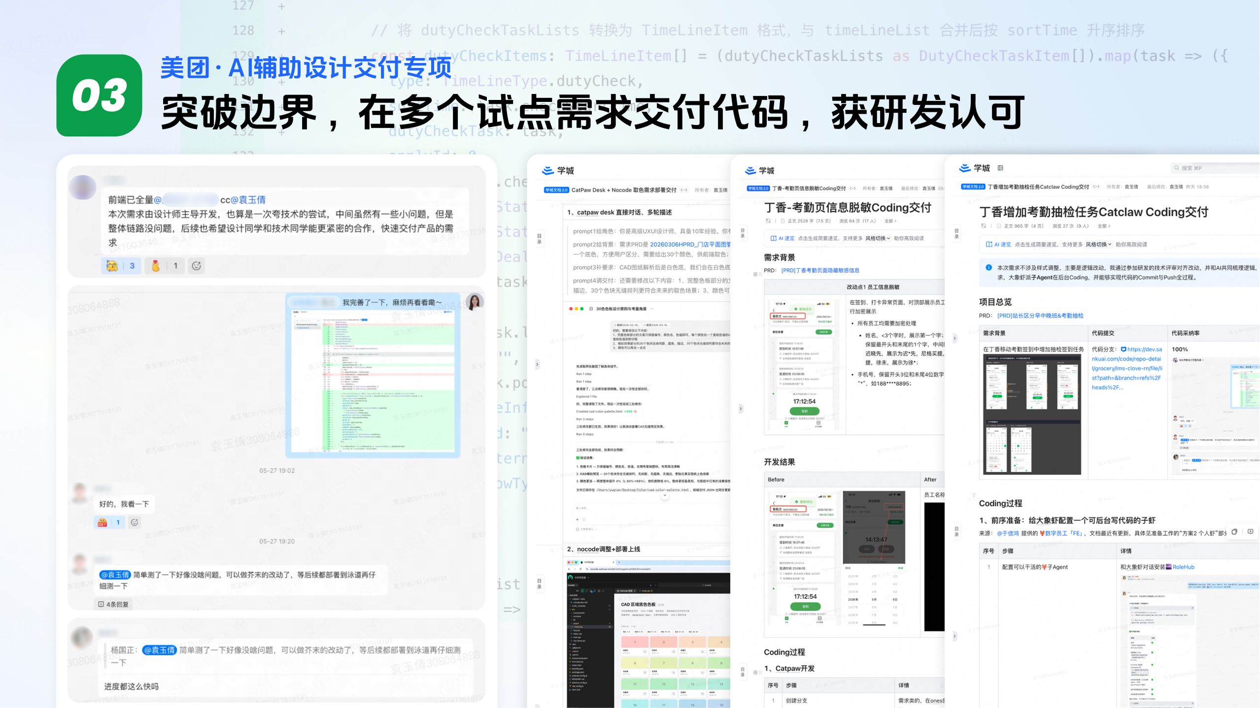 AI Coding项目实践 16