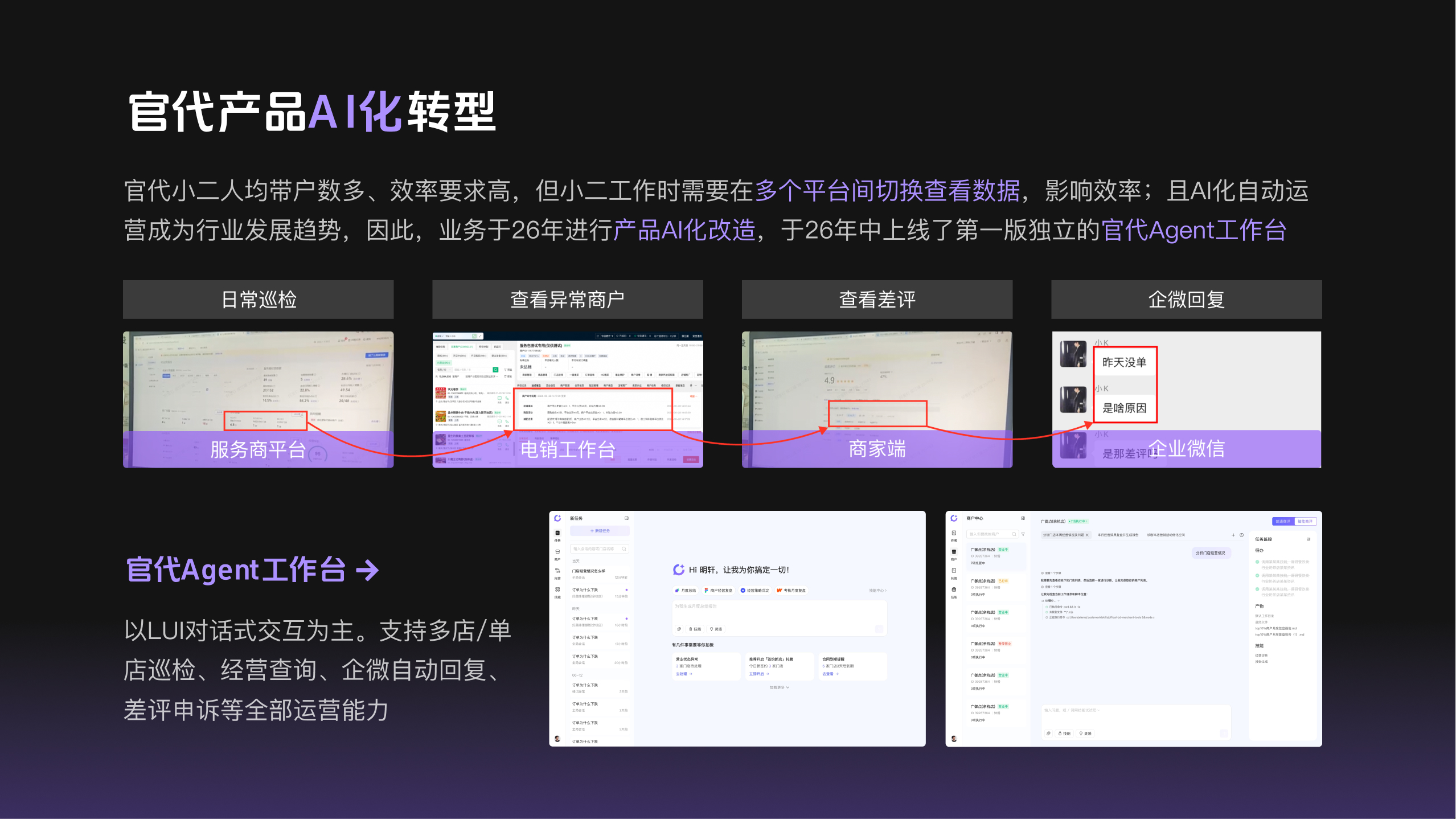 淘宝闪购A2UI组件库 3