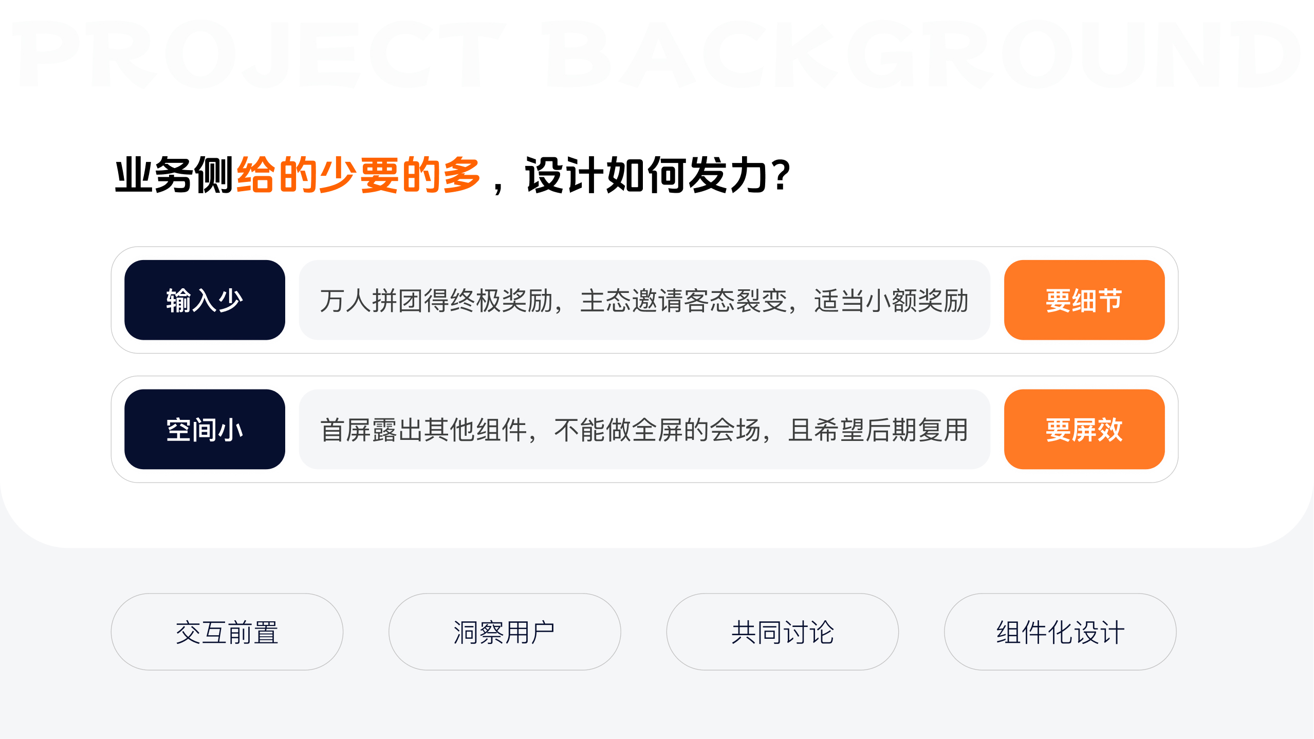 滴滴全城拼团活动 3