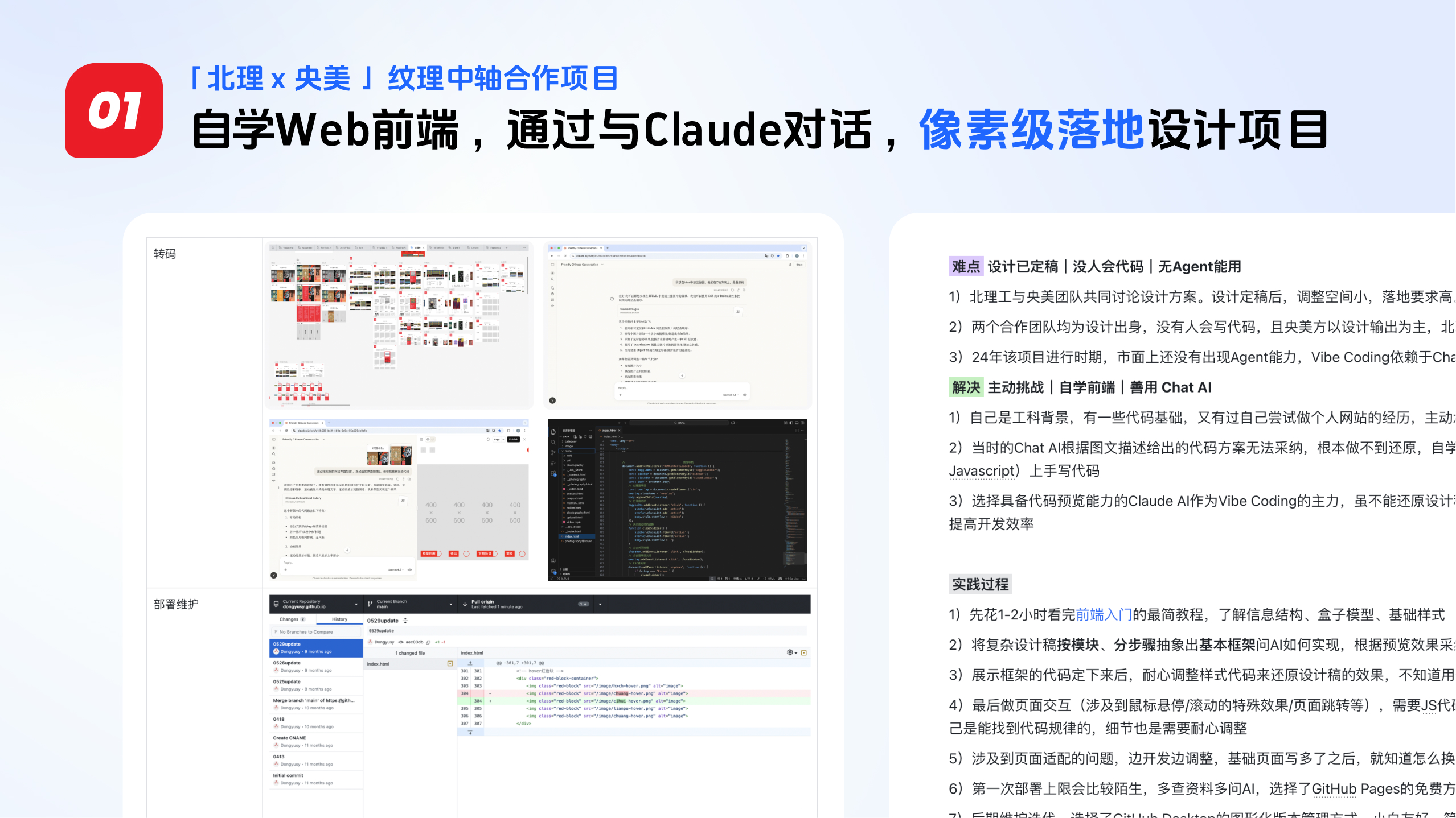 AI Coding项目实践 4