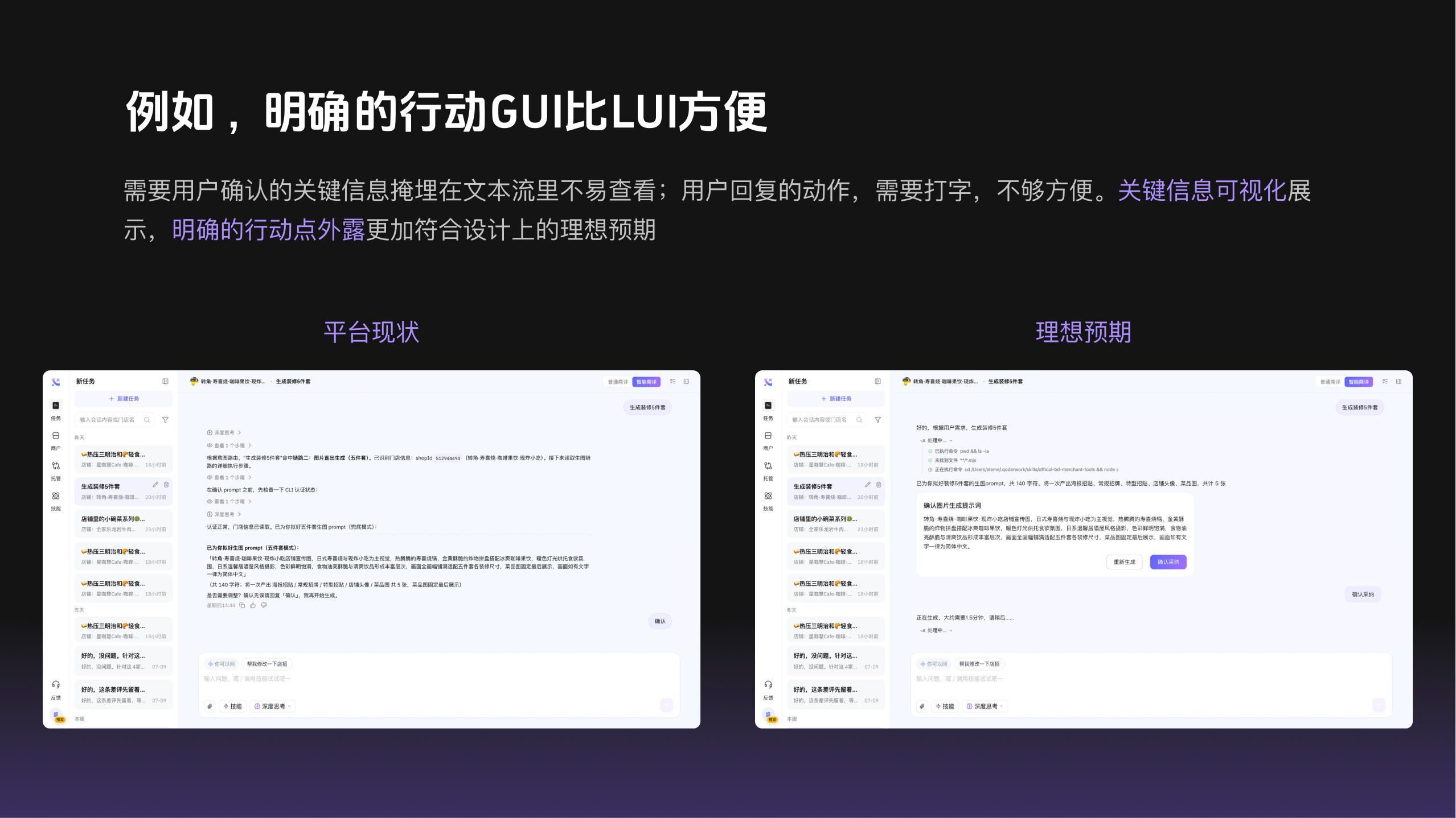 淘宝闪购A2UI组件库 5