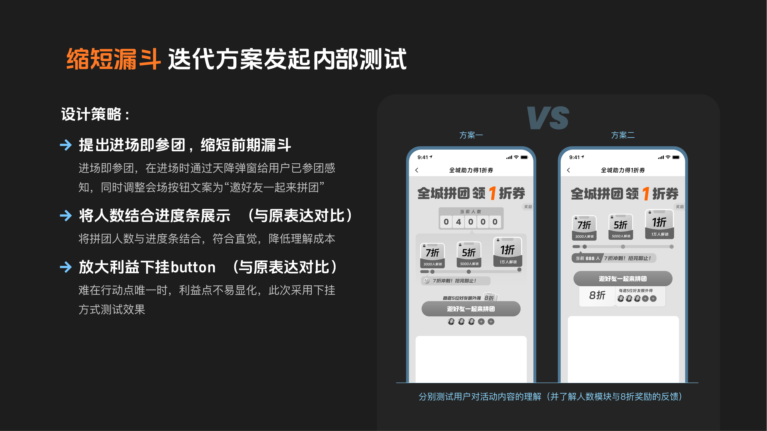 滴滴全城拼团活动 9